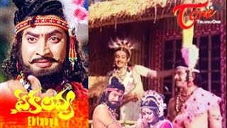 Ekalavya Full Length Telugu Movie  Krishna Jayapra