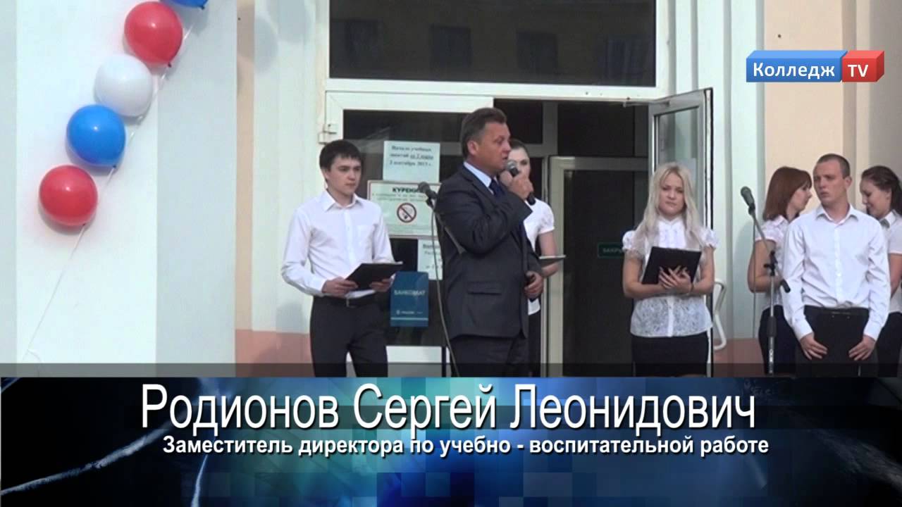 Колледж TV - День знаний