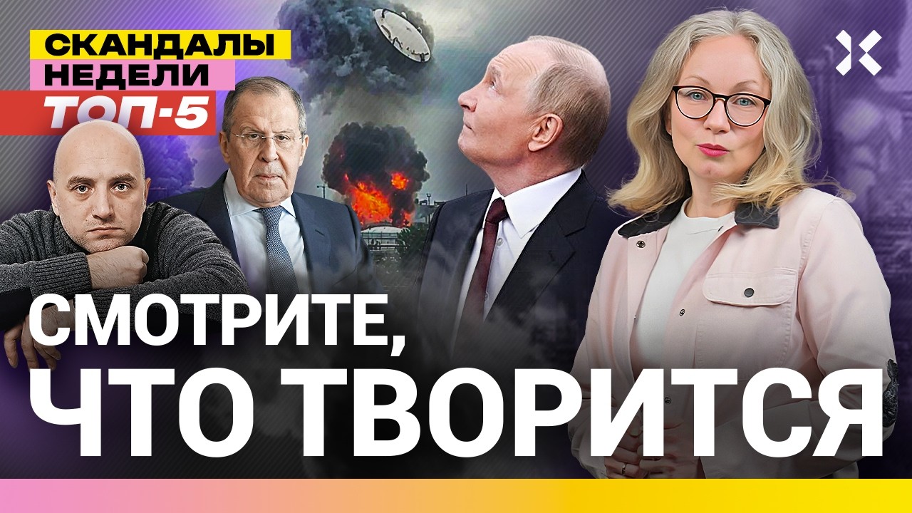 Путин делает вид. Мошенники атакуют туристов. Zетники заныли | Итоги. Спецвып?