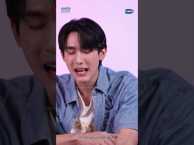 ตามหาพี่รหัสจากคำใบ้ไปกับ "ฟอส-บุ๊ค" คนไหนที่ใช่ตัวจริง!!