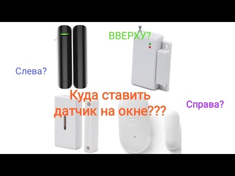 Fp-3/gr/dp датчик разбития. Беспроводной датчик разбития стекла. Датчики разбития стекла охранной сигнализации. Датчик движения break glass. Glasstrek-456 монтаж.