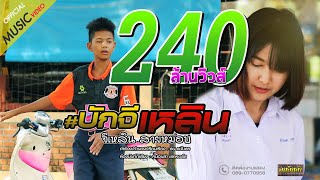 KHON IN LAM OFFICIAL