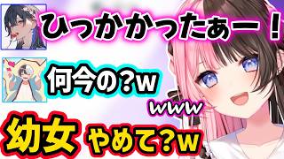 うるかみてぇてぇを推すひなーの、「萌え声やめろ」と言われ動揺するのせさん、幼女すぎるのせさんに爆笑するひなーのｗｗ【橘ひなの/一ノ瀬うるは/かみと/ぶいすぽ】