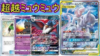 【PTCGO/ポケカ】禁止になる前に使いたかったデッキで対戦【ゆっくり実況】