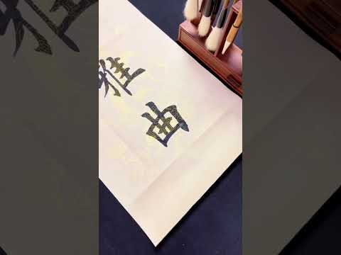 白雪陽春傳雅曲 高山流水覓知音