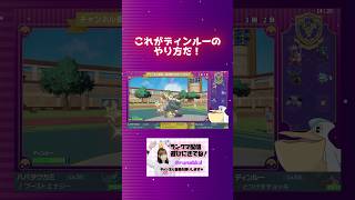 ランクマ最終シーズン！これがディンルーのやり方だ！【ポケモンSV】#ポケモン配信 #ランクマ #ポケモン #ゲーム実況 #ゲーム配信