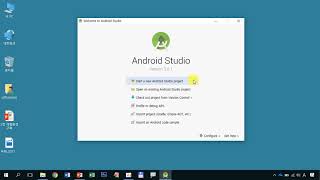 2강 kotlin(코틀린) 기반 Android 9.0 ver 1단계 - Development environment