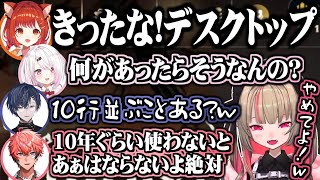 デスクトップが汚すぎてボロカス言われるりりむ【にじさんじ切り抜き/魔界ノりりむ/椎名唯華/エクス・アルビオ/ラトナ・プティ/本間ひまわり/小柳ロウ/獅子堂あかり/赤城ウェン/天宮こころ/風楽奏斗】