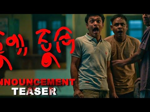 Chupa Chupi Movie - Announcement Teaser — Chupa Chupi