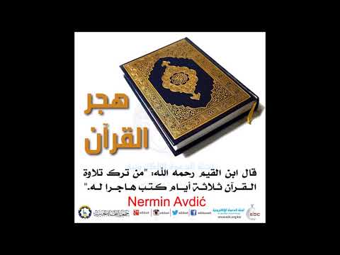 Tedebbur - Razmišljanje o Kur'anu | Nermin Avdić | 2018.