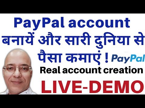 paypal account opening, LIVE DEMO.paypal.in | PayPal account बनायें और सारी दुनिया से पैसा कमाएं | Video