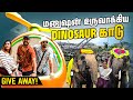 200 வருஷம் முன்னாடி நான் வாழ்ந்த இடம் Myna