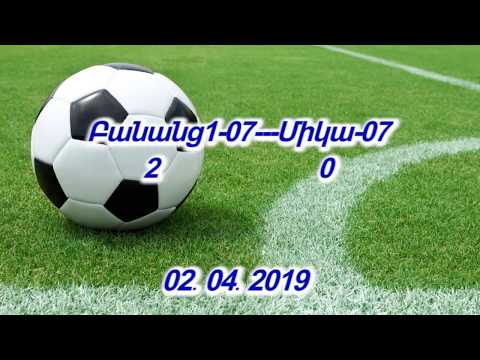 Banants1-07 VS Mika-07 02.04.2019
