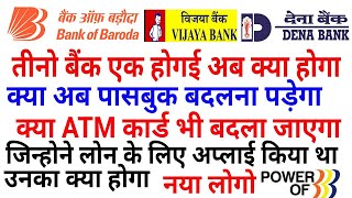 Bank of Baroda Dena Bank Vijaya Bank Merger Kya Ab ATM Card Badalna Padega