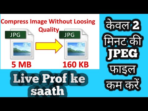 how to reduce jpeg file size without losing quality ! jpg file ka size kaise kam kare windows 10 !