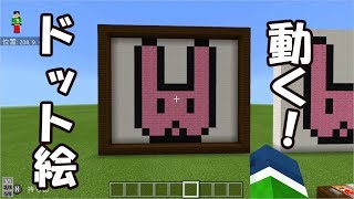 新しいコレクション マイクラ 地上絵 ツール 2502 マイクラ 地上絵 ツール Kikabegamijospmy3 新しいコレクション マイクラ 地上絵 ツール 2502 マイクラ 地上絵 ツール Kikabegamijospmy3