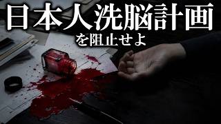 とある研究所で開発されている記憶を改ざんする薬。研究所を突き止めて開発を阻止する【ゆっくり実況ミステリーARG】【東雲生体適応研究所】【ゆっくり実況プレイ】