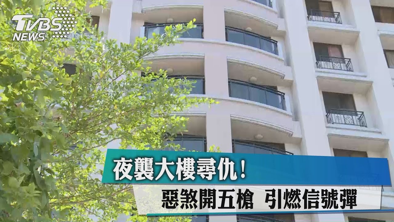 新北清晨傳槍響! 黑衣人闖大樓開槍砸車