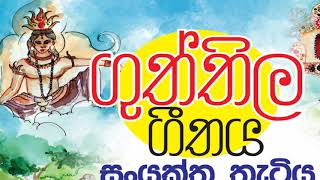 sinhala sahitya kawi Watch HD Mp4 Videos Download Free