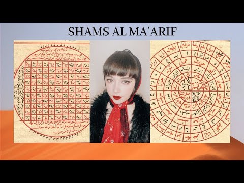 The Most Feared Islamic Sorcery Grimoire (Shams al-Ma'arif)