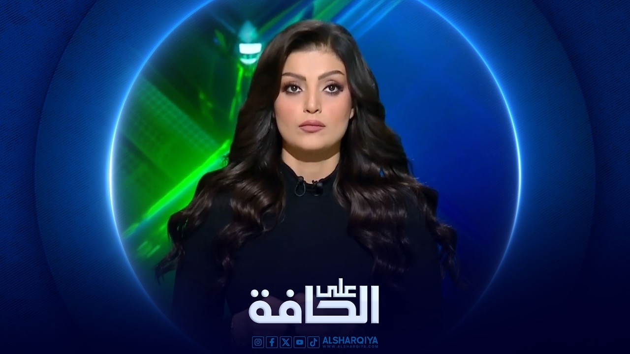 فيديو | على الحافة | أما الحرب أو الاستسلام التفاوض "معلق"