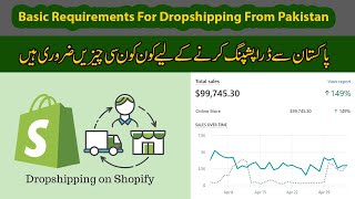 Basic requirements for dropshipping from Pakistan | Shopify dropshipping from Pakistan