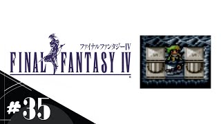 【FF4】＃35『ムラサメはあｗせｄｒｆ』 あえて今スーファミ版で初見実況