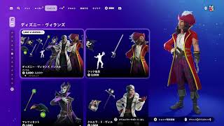 Fortnite　新シーズンだよ