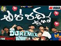 Sanjeew Lonliyes Eppadi Suham එප්පඩි සුහම් අමු සින්දුව DJ 