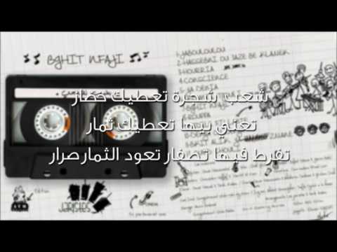 Jaristes - Jabolo جابولولو (Lyrics)