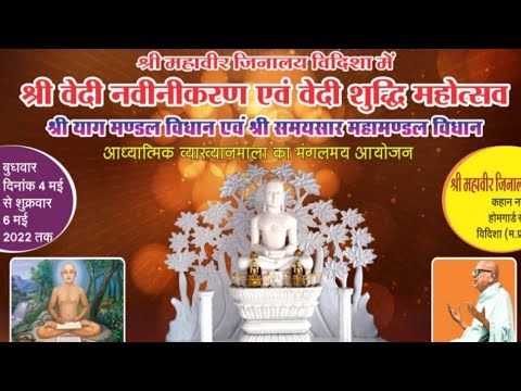 3-भक्ति,प्रवचन - संजीव जी, माता देवी की चर्चा- संजय जी द्वारा