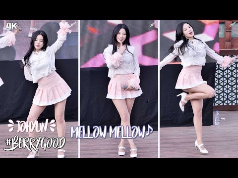 191110 BerryGood 조현 - Mellow Mellow (4K 베리굿 JOHYUN, 멜로멜로 @남산 한옥마을 도시꼬마들의 행복한 축제) 직캠 FANCAM by SPHiNX