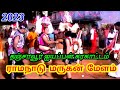 மனக்கரை கோவில் கொடை விழாவில் கரகாட்ட