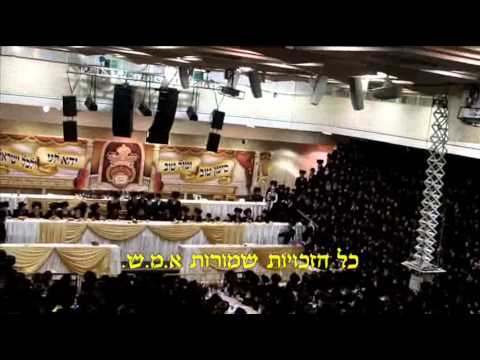 שמחת בית בעלזא - חתן מאהל חלק א' Belz wedding 5773, Chosson Muhl Part 1