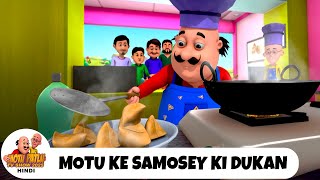Download lagu Motu Ki Samosey Ki Dukan | मोटू की समोसे की दुकान | Motu Patlu | Ep 418 | Motu Patlu Show 2025 Hindi mp3