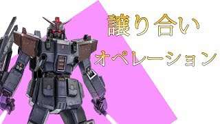 ［ゆっくり実況］BD2といくバトオペ２　その２