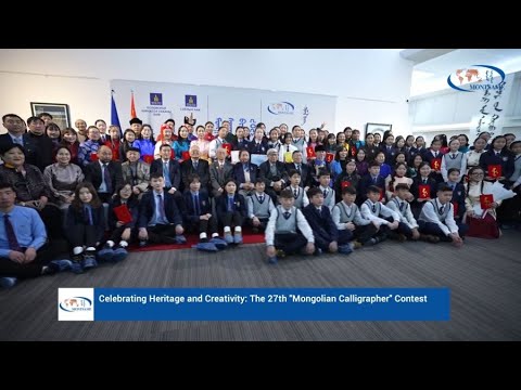 Celebrating Heritage and Creativity: The 27th "Mongolian Calligrapher" Contest