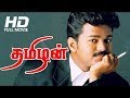 Thamizhan Hot Party Song Lyrics In Tamil
