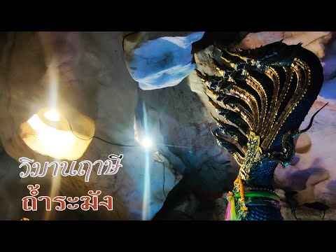 วัดถ้ำตะโก (วัดถ้ำตะโกพุทธโสภา)