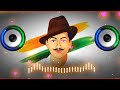 Mere Veer Bhagat Singh Song Dj Remix Hard Bass Desh Bhaktiti Song New Trending Songs Vibration
