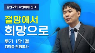 설교 동영상 메인 