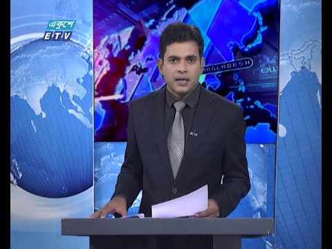 02 PM News || দুপুর ০২টার সংবাদ || 02 October 2020 || ETV News