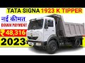 2023 Tata Signa 1923 K Tipper Price On Road Price Specefication Down Payment Loan Emi
