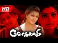 Tamil Super Hit Full Movie Chokkali Tamil Full Movie Sona Heiden