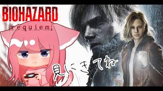 #3【🔴LIVE】バイオハザード レクイエム【女性配信】