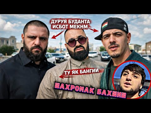 ОТВЕТИ УСМОН БА ПАНДА АМЕРИКА, БАРОИ ГАПИ ГУФТААШ "БАНГИ" ПАНДА БОЗ ҶАВОБ ДОД! 