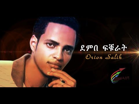 Orion Salih Eritrean Music 'Dembe Fkurat'