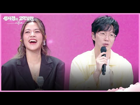성시경이 보고 깜짝 놀란 Raisa이 좋아하는 한국 음식은?! [더 시즌즈-성시경의 고막남친] | KBS 260619 방송