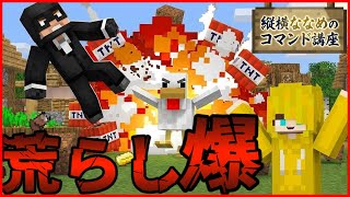 【コマンド簡単】マイクラサバイバルでつかえる大切に育てた貴重なタンパク質のニワトリを荒らしプレイヤーに破壊されそうなときに役に立つコマンド【スイッチ対応】コマンドは概要欄へ