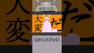 【GUMI】ホントハドッチ【オリジナル曲】② #vocaloid #shorts